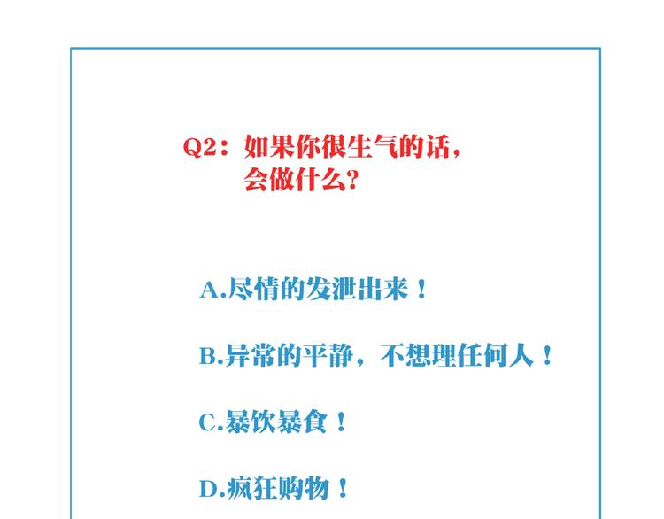 第7话 还想打我？87