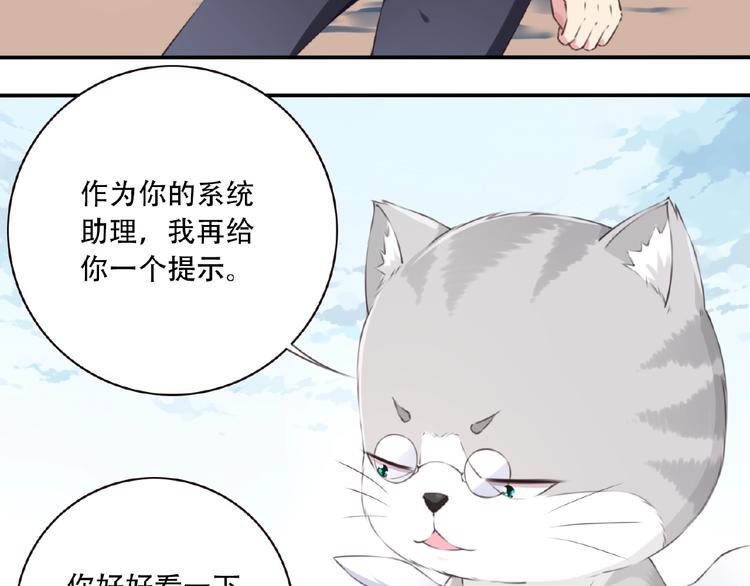第19话 属性相克！19