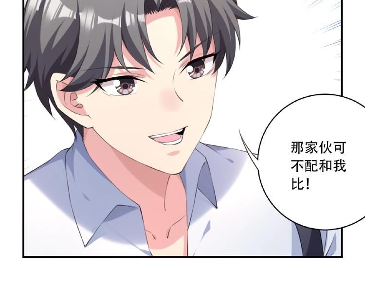 第9话 一起洗澡吧!72