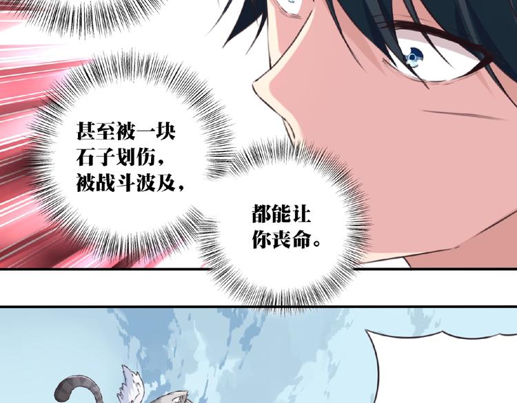 第19话 属性相克！52