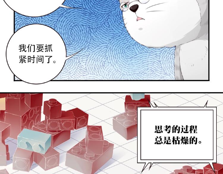 第16话 试炼！93