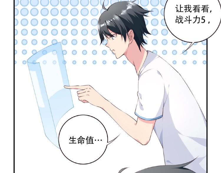 第16话 试炼！30