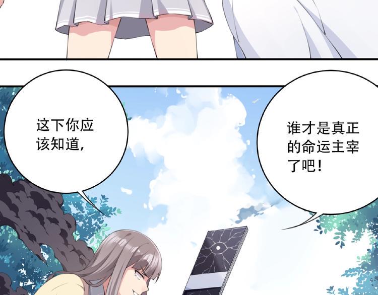 第12话 宣战！21