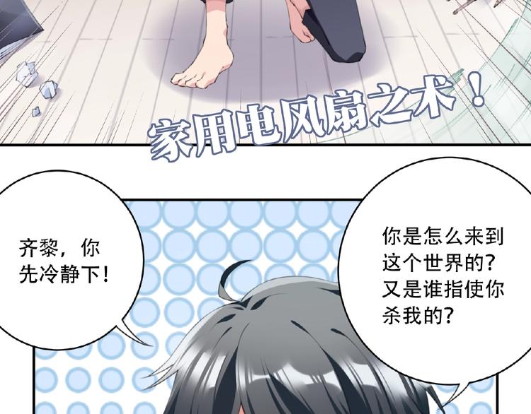 第2话 作者是大忽悠！76