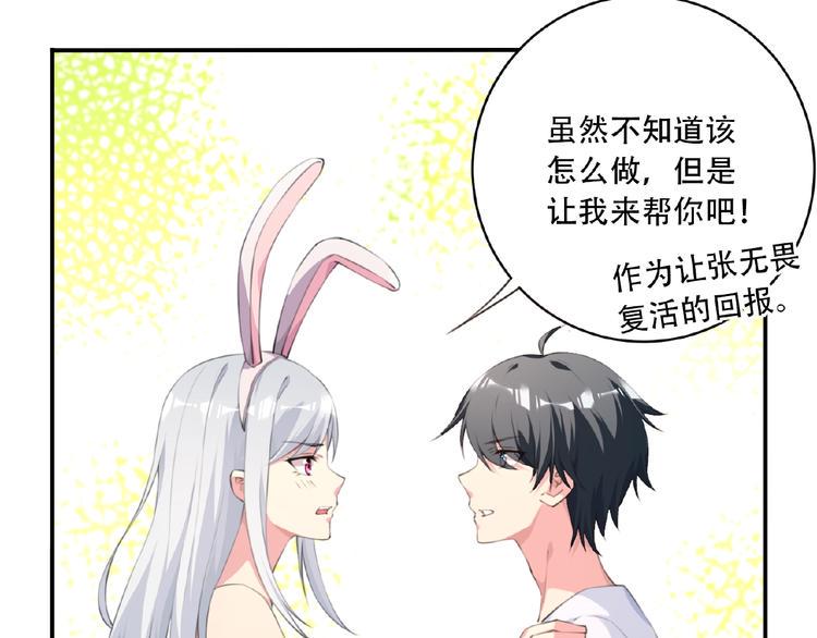 第4话 全知之神？53