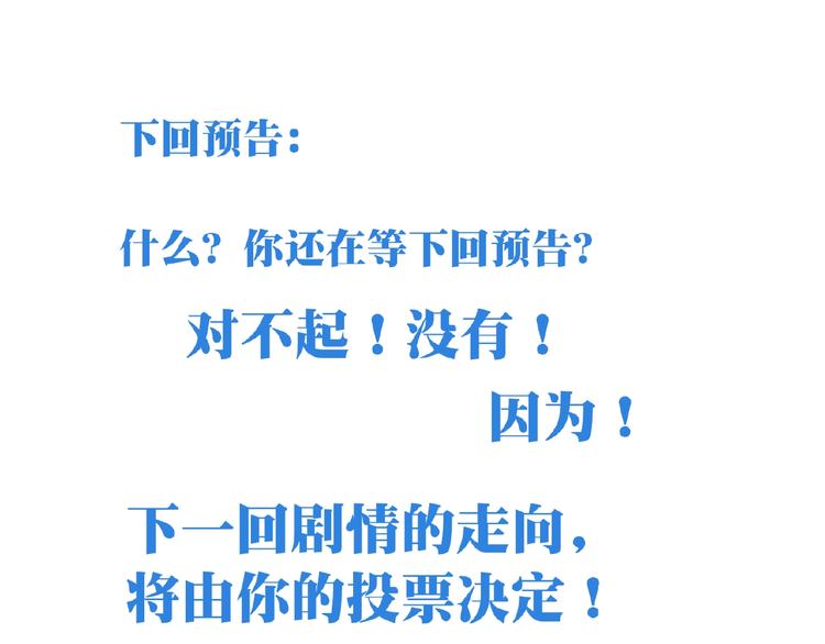 第18话 破解！104