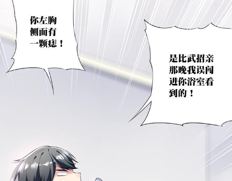 第2话 作者是大忽悠！45