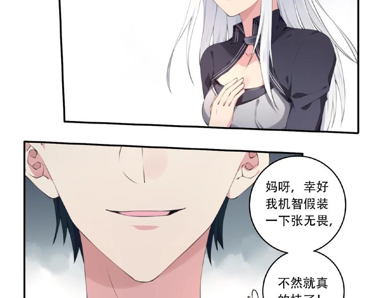 第2话 作者是大忽悠！53