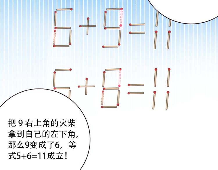 第17话 我知道答案了！16