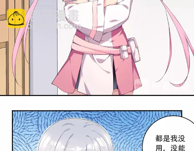 第14话 进入漫画世界！17
