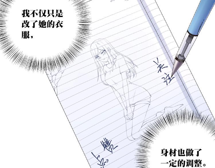 第5话 突然暴走？50