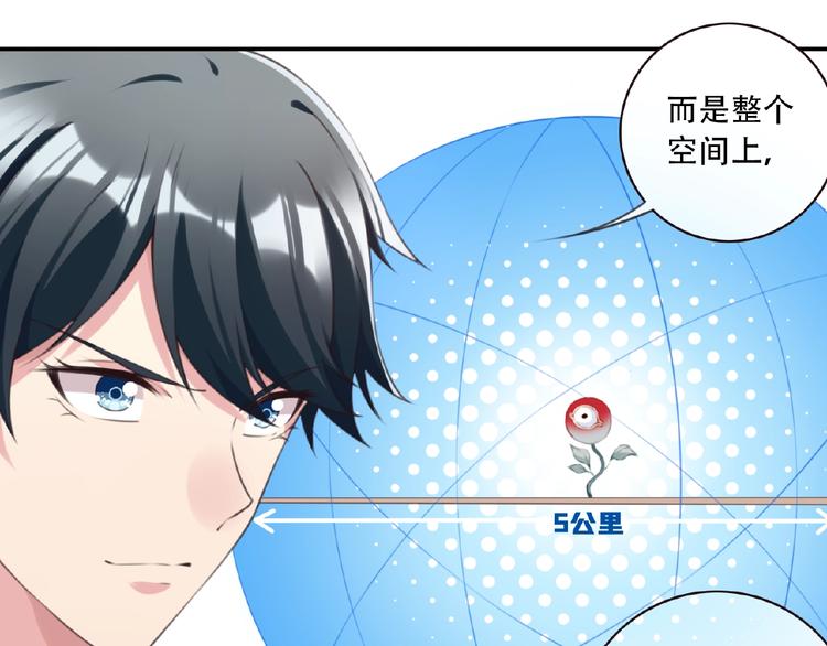 第22话 插眼！88