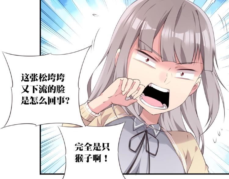 第1话 任性的漫画作者！70