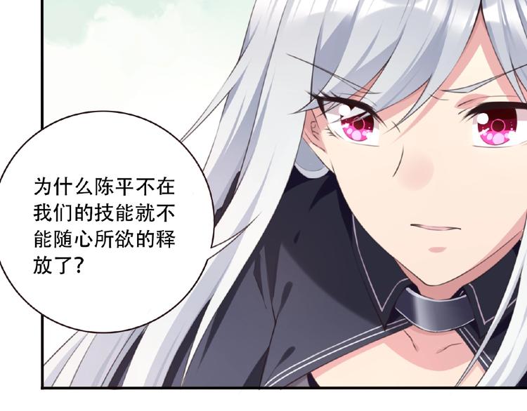 第17话 我知道答案了！41