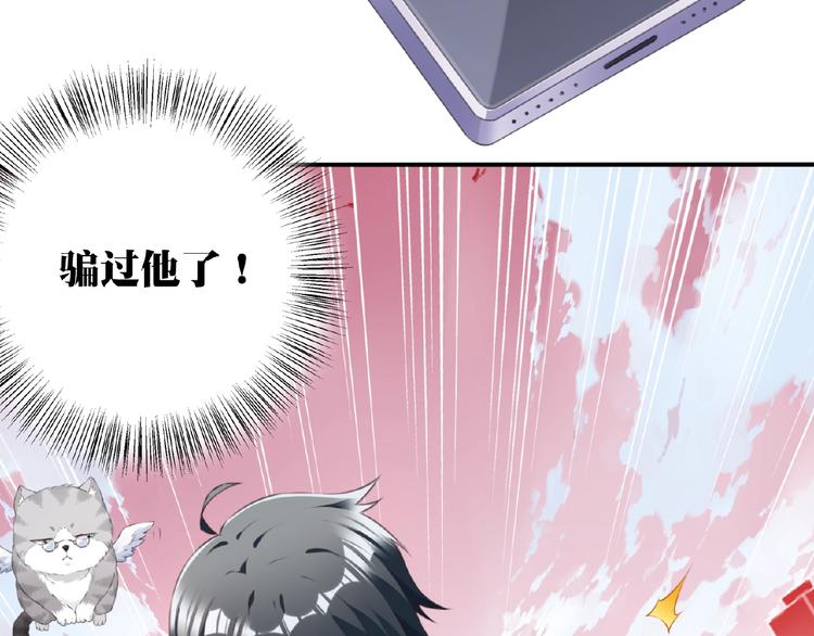 第17话 我知道答案了！115