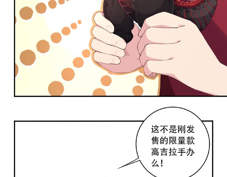 第5话 突然暴走？76