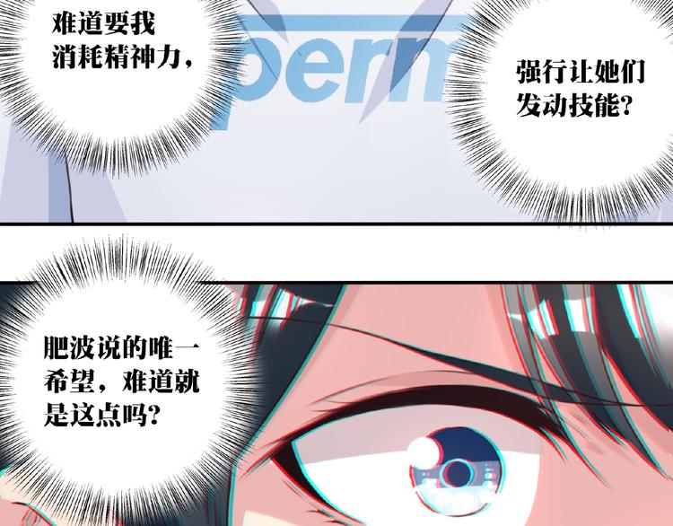 第19话 属性相克！41