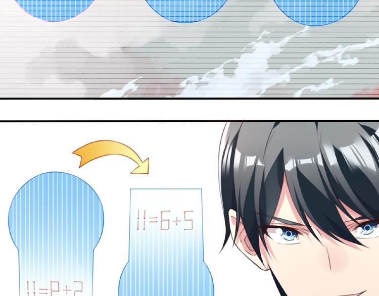 第18话 破解！21