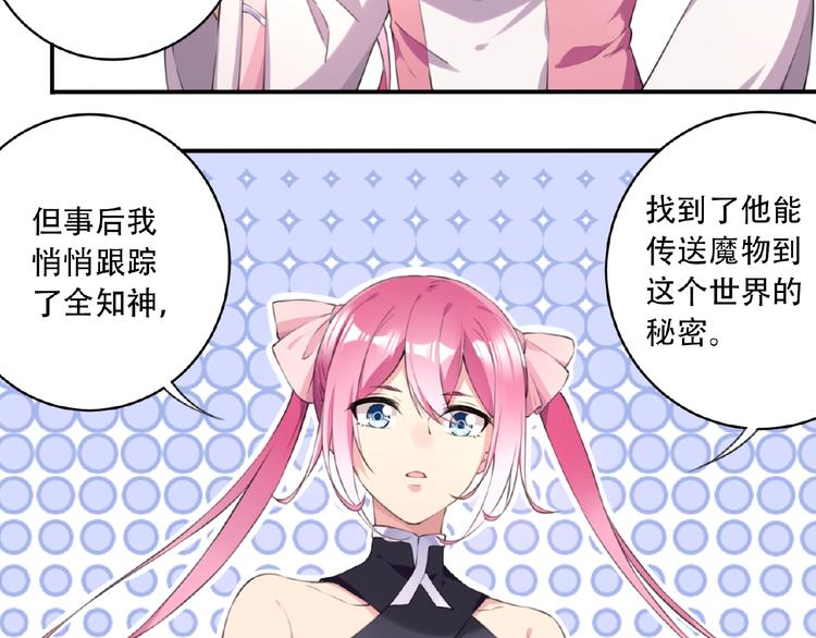 第13话 第二位穿越者！44