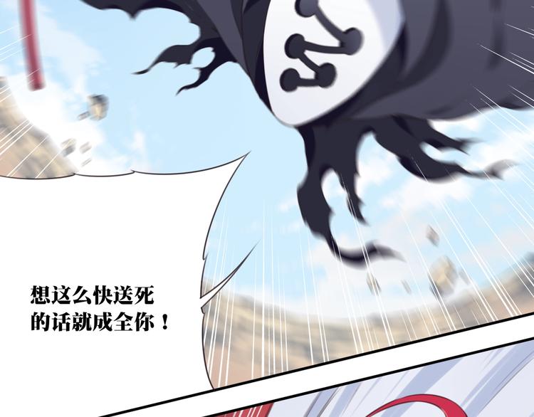 完结篇：我们较量还长着呢！76
