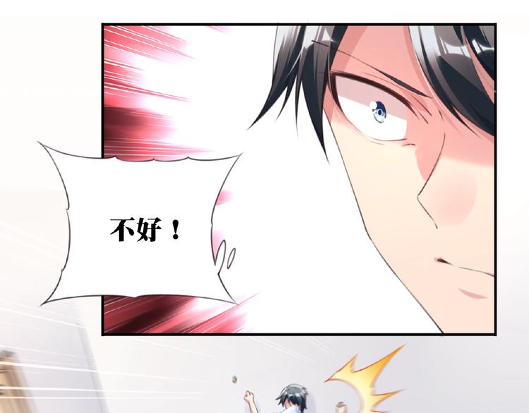 第1话 任性的漫画作者！122