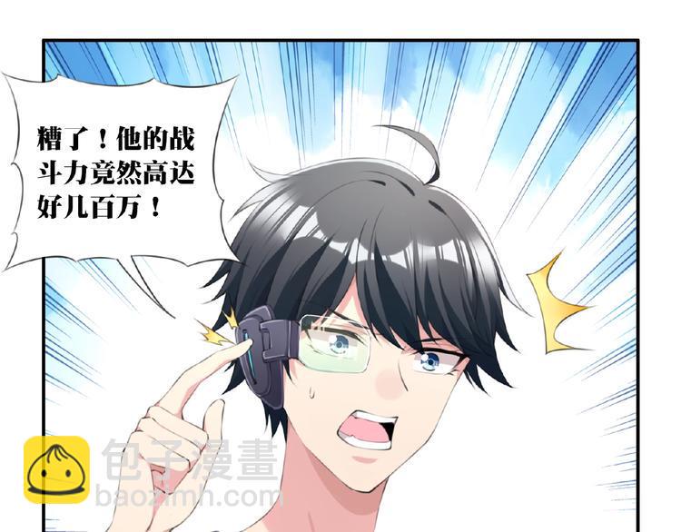 第6话 情敌！38