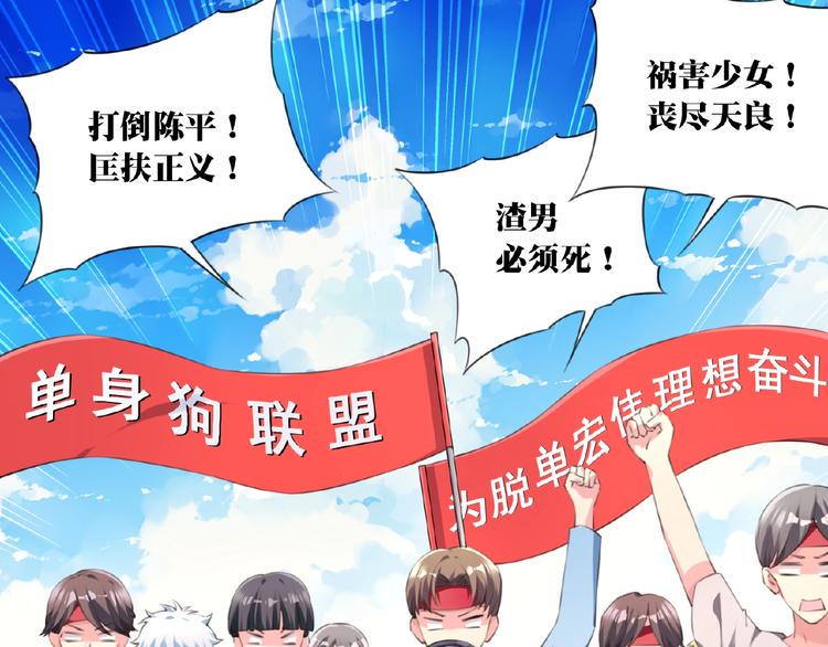 第6话 情敌！8