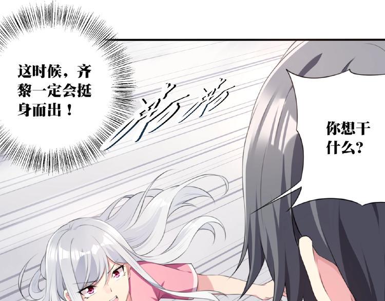 第6话 情敌！69