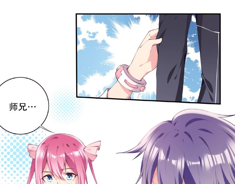 第1话 任性的漫画作者！11