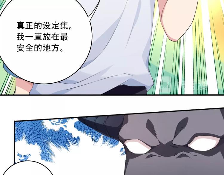 第11话 防不胜防！61