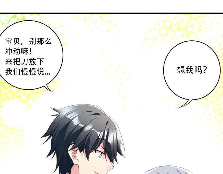第2话 作者是大忽悠！55
