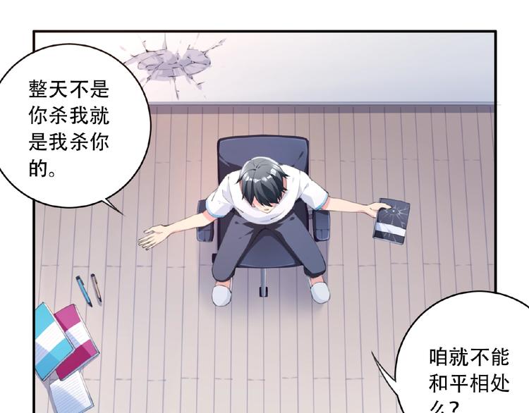 第3话 换装游戏？83