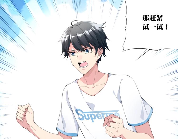 第13话 第二位穿越者！51