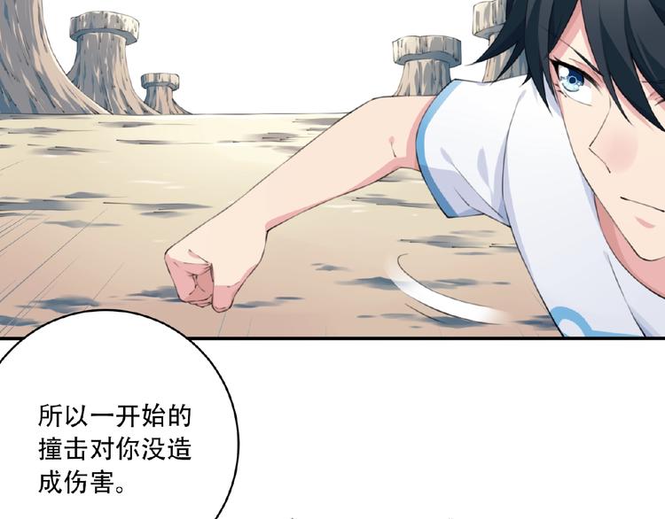 第15话  设定集变系统！29