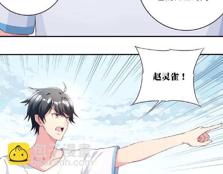 第19话 属性相克！15
