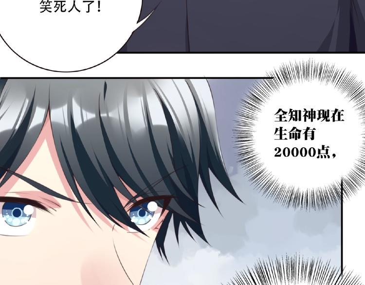 第22话 插眼！14