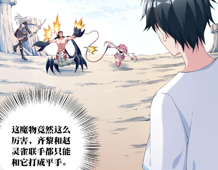 第15话  设定集变系统！47