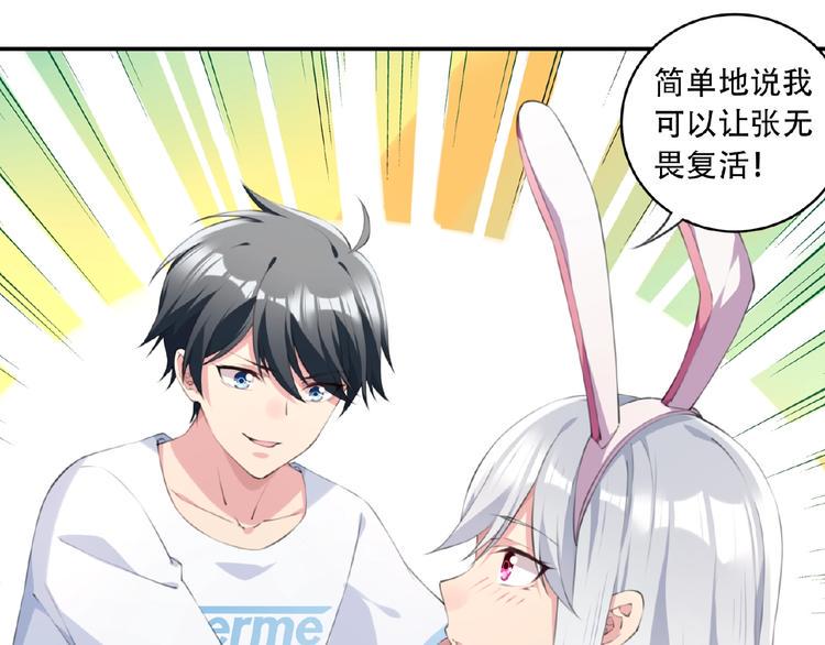 第4话 全知之神？43