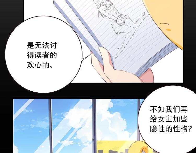 第2话 作者是大忽悠！36
