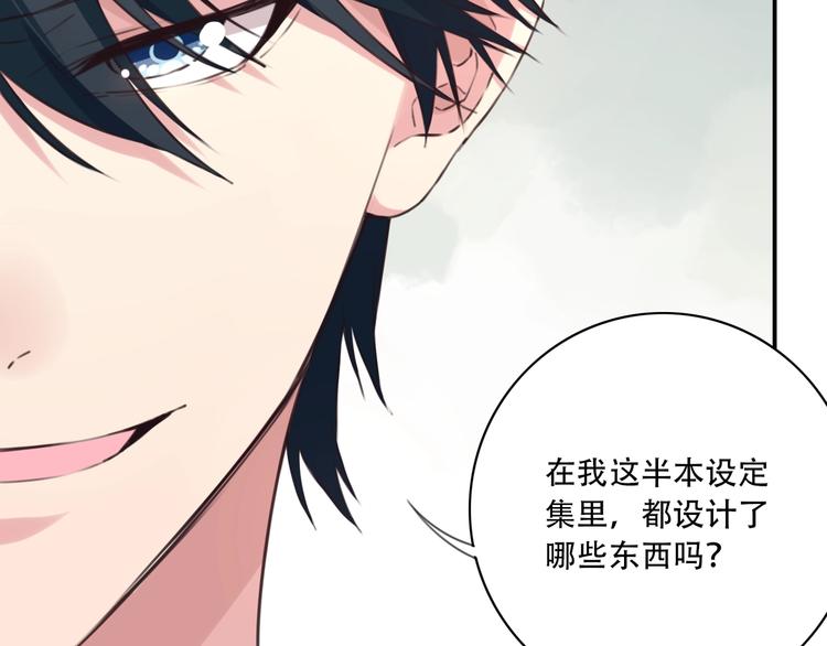 完结篇：我们较量还长着呢！242