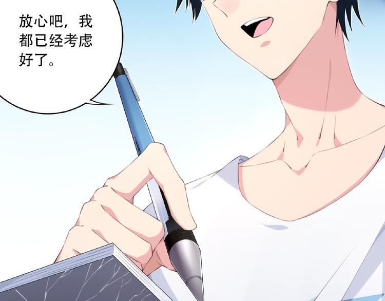 第5话 突然暴走？30