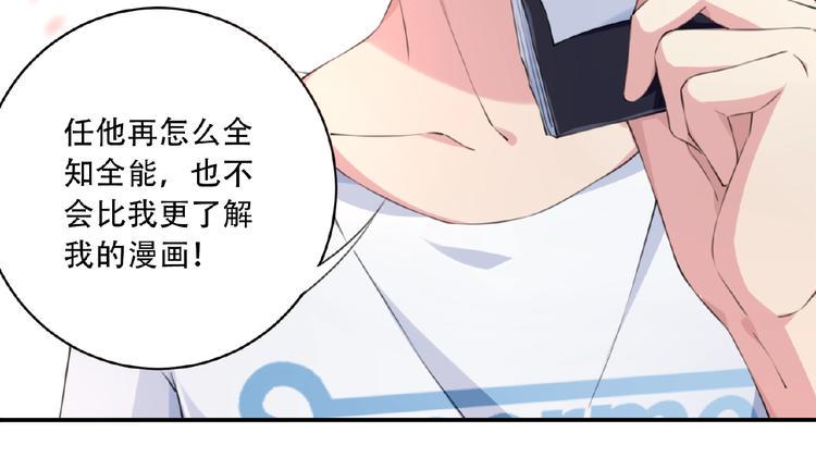 第14话 进入漫画世界！22