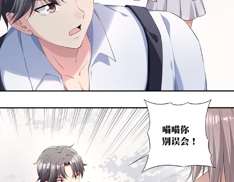 第9话 一起洗澡吧!64