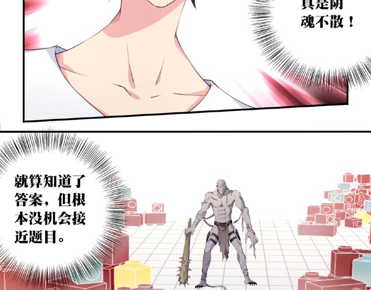 第17话 我知道答案了！97