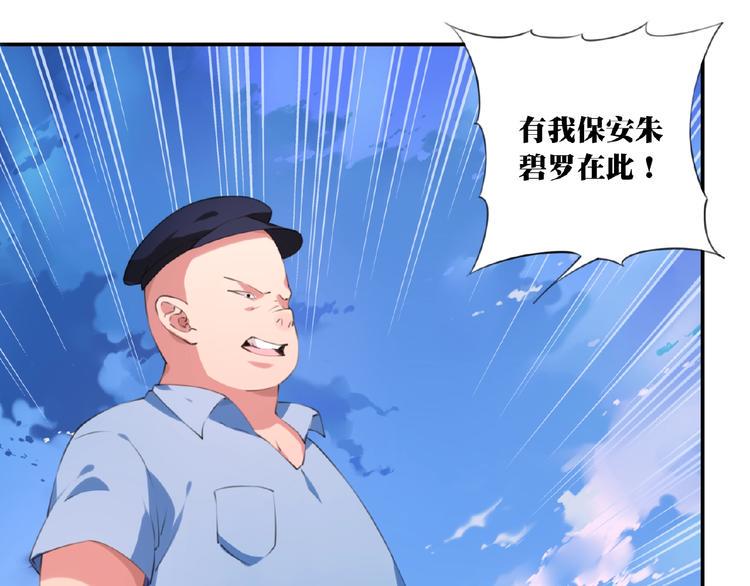 第5话 突然暴走？96