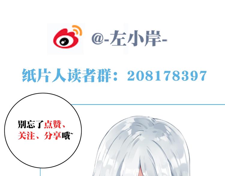 完结篇：我们较量还长着呢！254