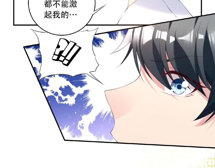 第5话 突然暴走？11