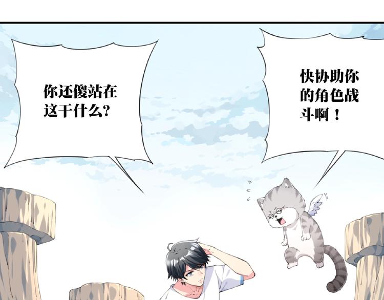 第15话  设定集变系统！57