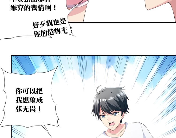 第7话 还想打我？39