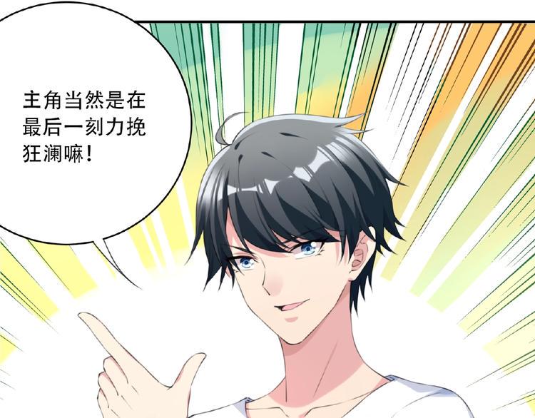 第11话 防不胜防！79
